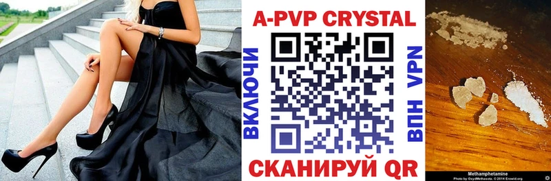 Alpha-PVP кристаллы  Купить закладки  Клинцы 