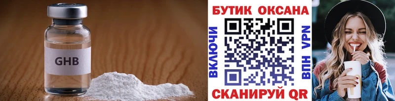 Купить  Клинцы  БУТИРАТ оксана 