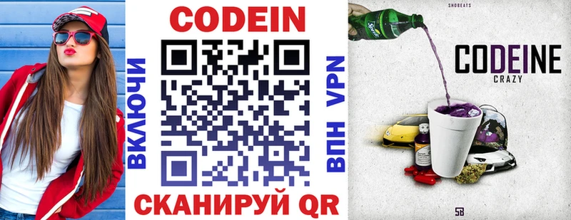 Кодеин напиток Lean (лин)  Купить где  Клинцы 