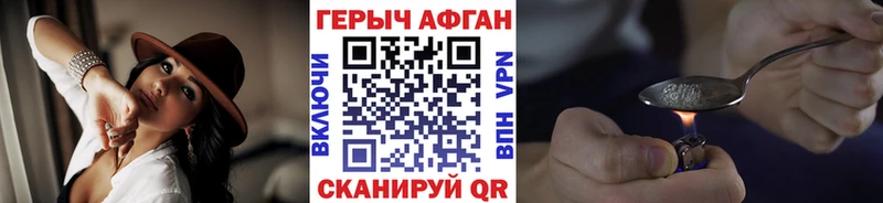 ГЕРОИН афганец  Купить  Клинцы 
