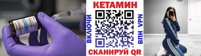 Кетамин ketamine Клинцы