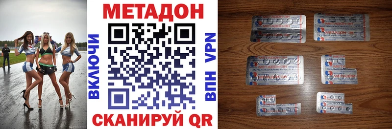 Купить  Клинцы  МЕТАДОН methadone 