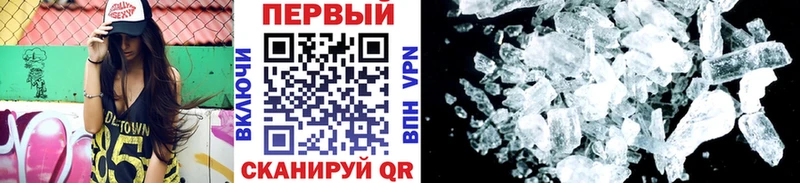 Купить закладки  Клинцы  МЕТАМФЕТАМИН кристалл 